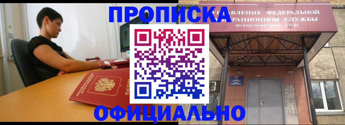 прописка для школы в Среднеуральске