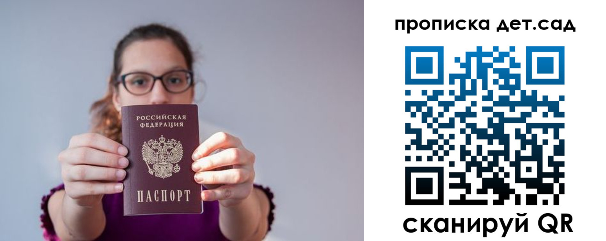 прописка паспорт в Среднеуральске