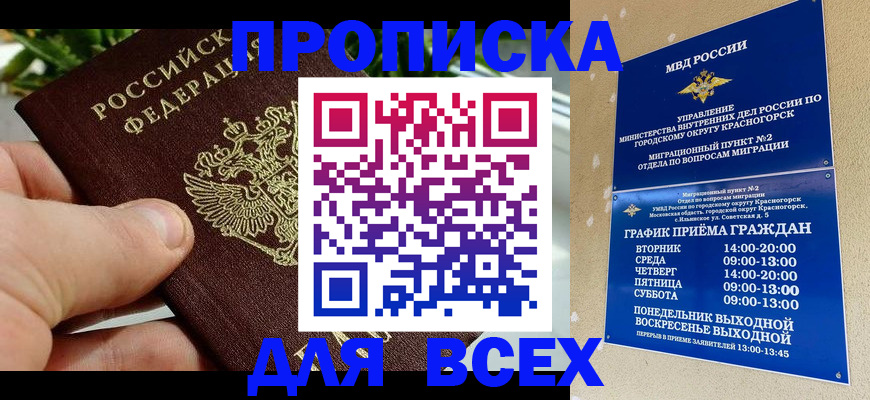 прописка иностранных граждан в Среднеуральске