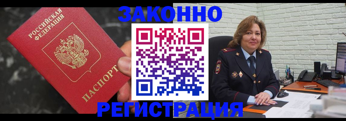 прописка паспорт в Среднеуральске