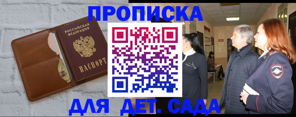 прописка штамп в Среднеуральске