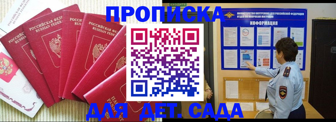 прописка в Среднеуральске