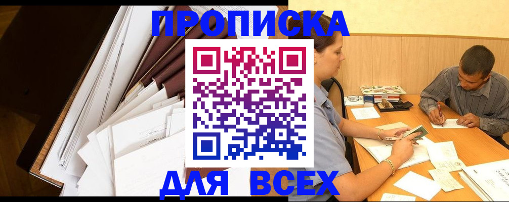 прописка в квартире в Среднеуральске