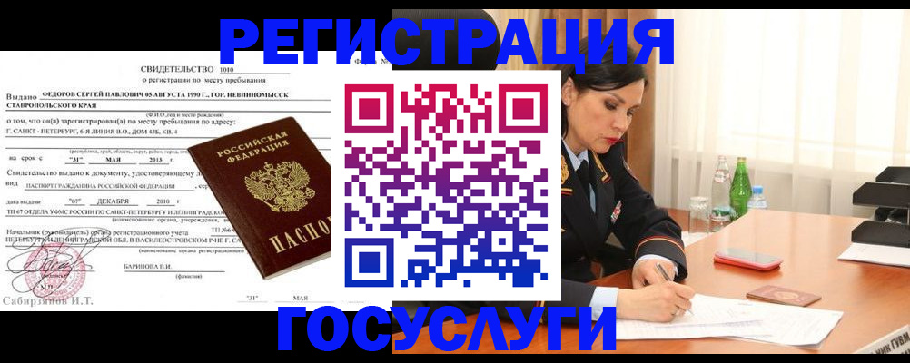 временная регистрация поиск в Среднеуральске