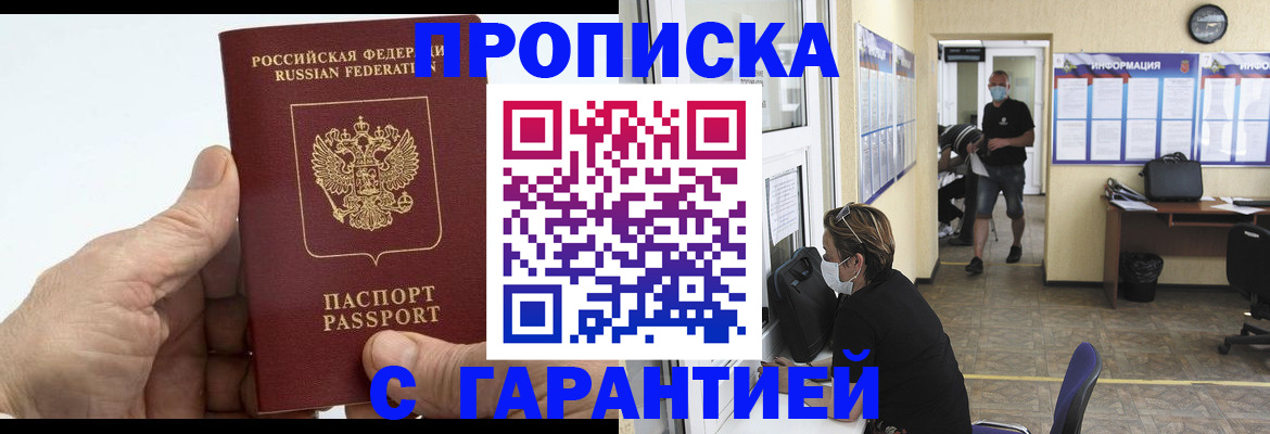 прописка поиск в Среднеуральске